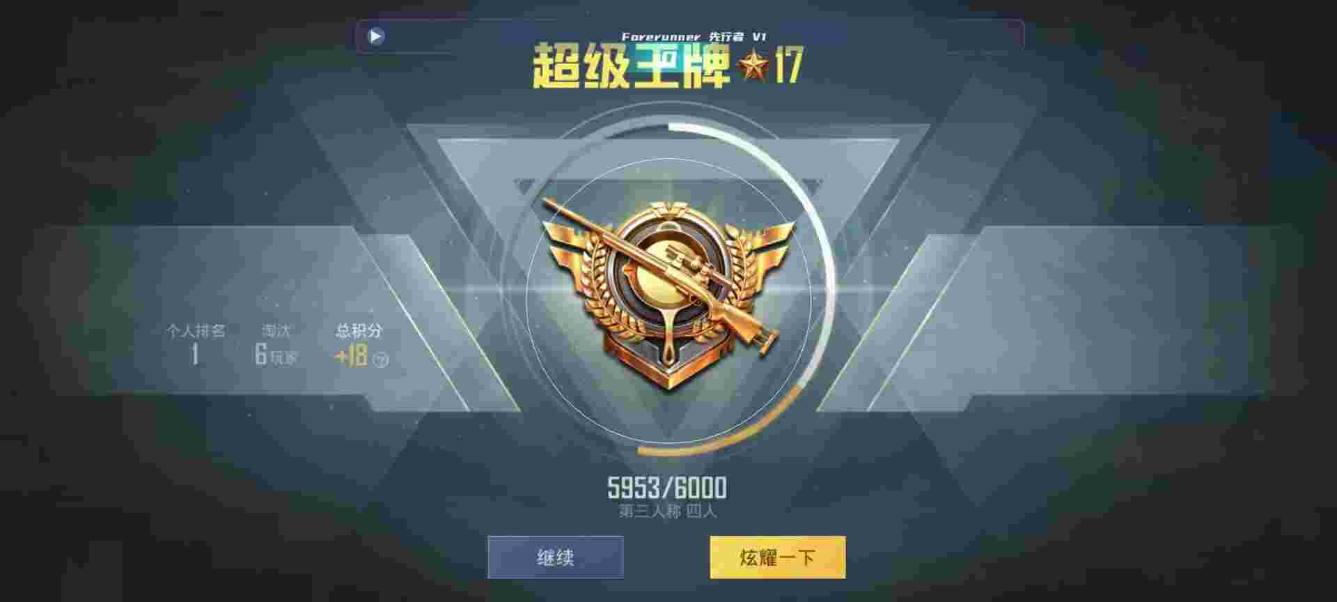 和平精英鸡腿辅助自瞄 - ��ƽ��ӢѲ���޺������辅助预览图